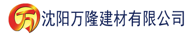 沈阳花房姑娘电影大全免费观看建材有限公司_沈阳轻质石膏厂家抹灰_沈阳石膏自流平生产厂家_沈阳砌筑砂浆厂家